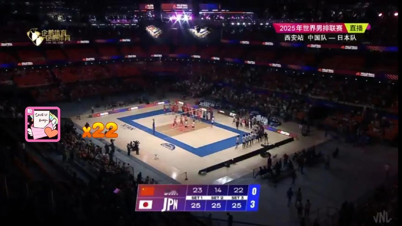 2025男排世联赛西安站，中国男排首战0:3不敌日本男排（23:25/14:25