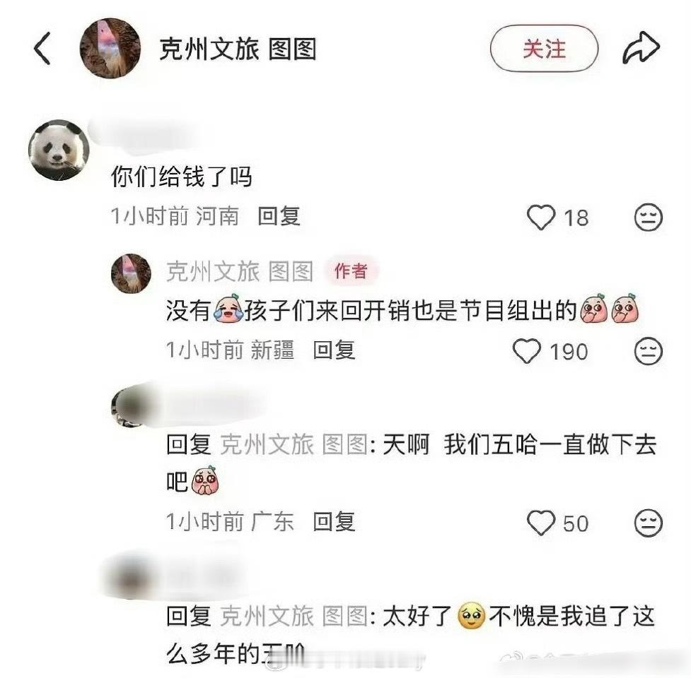 五哈拉踩跑男中，还有啥综艺可以一起来了 