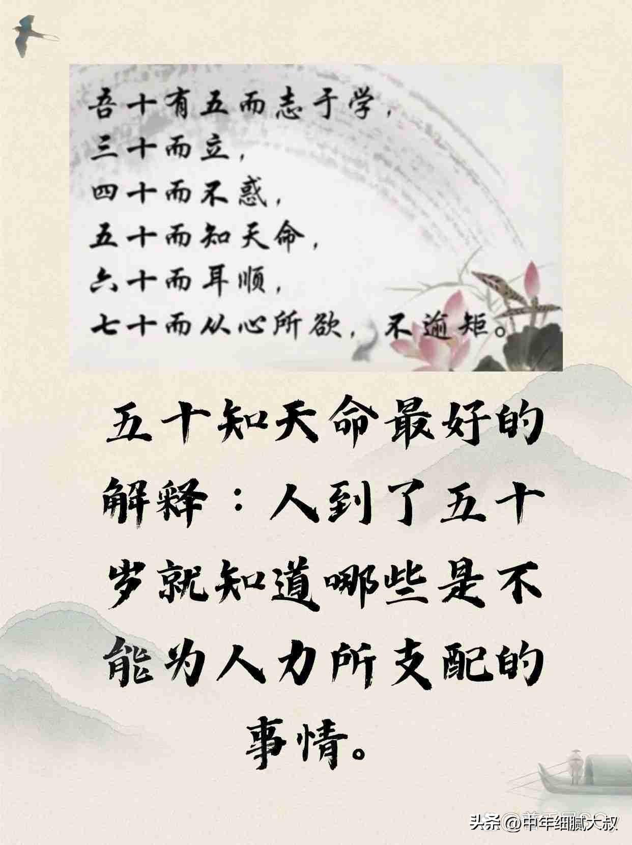 可它还是来了。今天一过，便是四十九周岁。站在"知天命"的门槛上，脚尖已经碰到了那