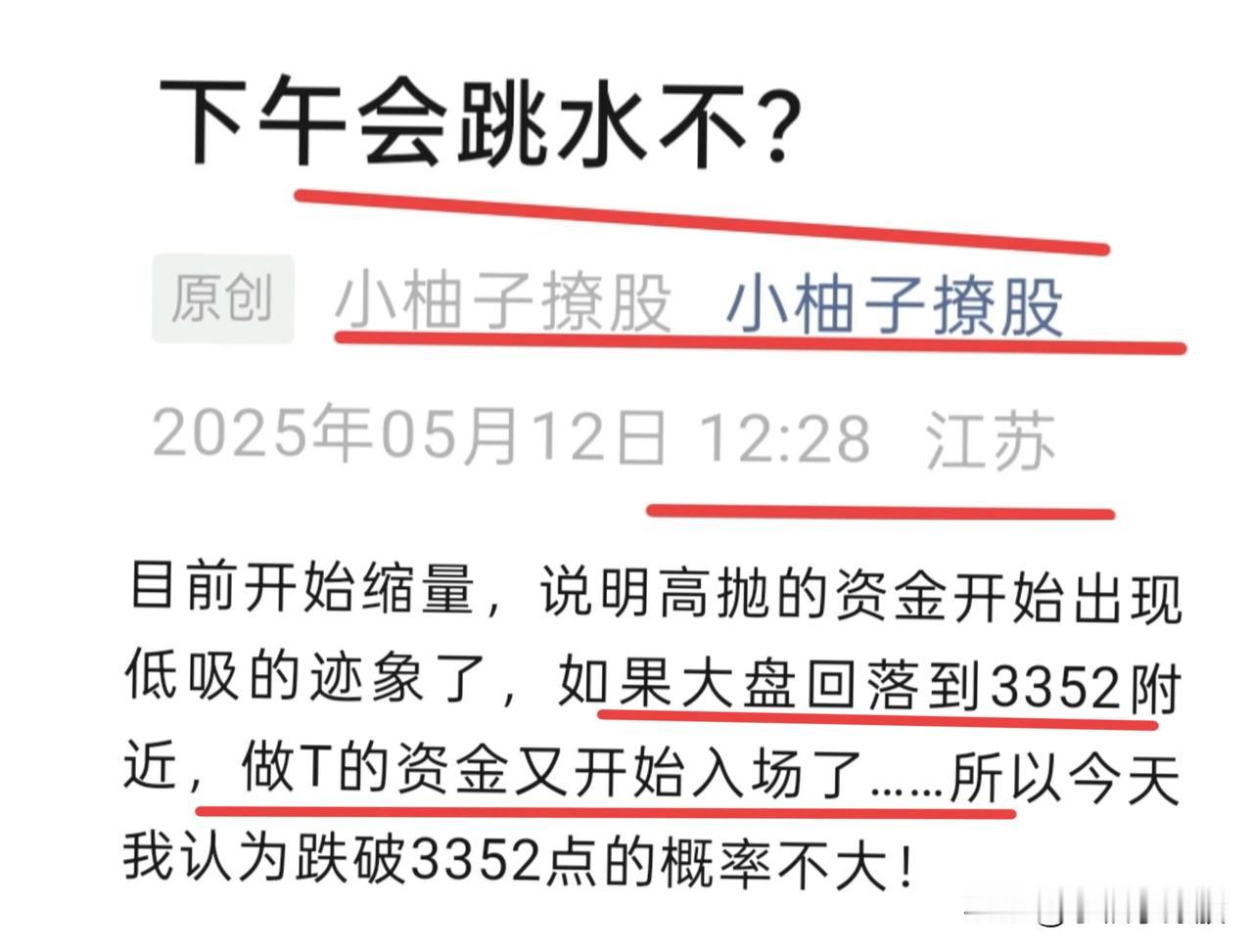 今天不会跳水并且应该可以大致推断出，今天就算是成功突破了！目前已经站稳了3361