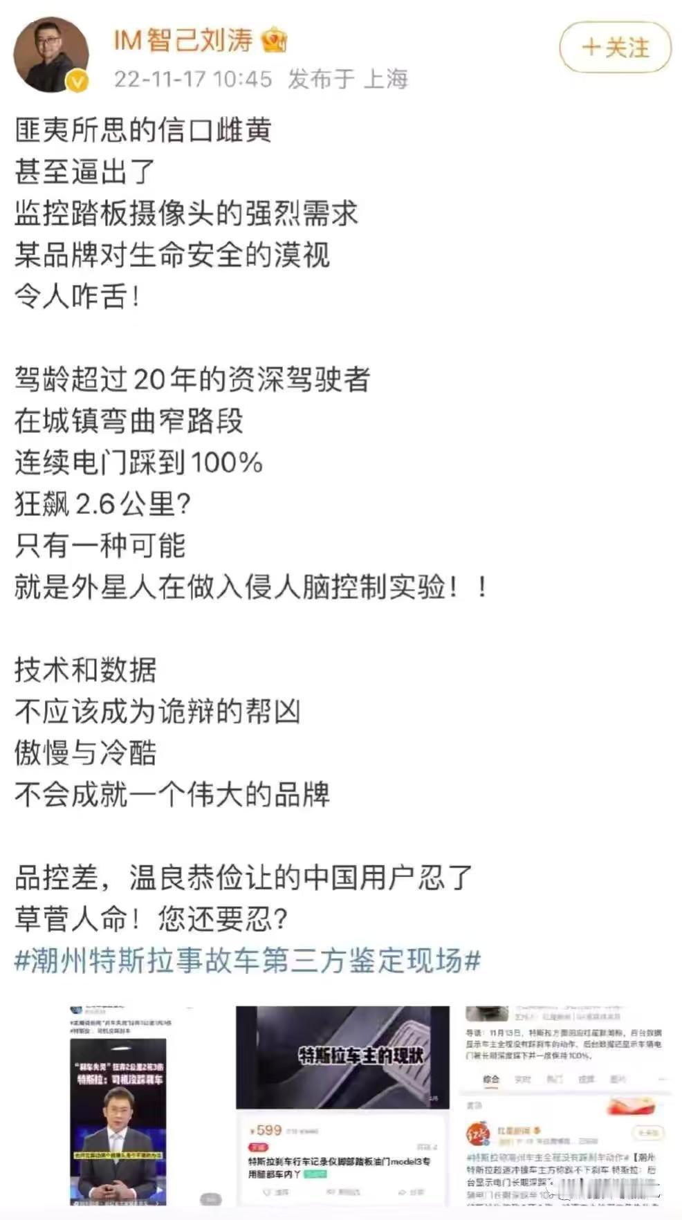 刘涛总是赛克少有懂产品的营销领导但是能被小米和特斯拉double kill这背后