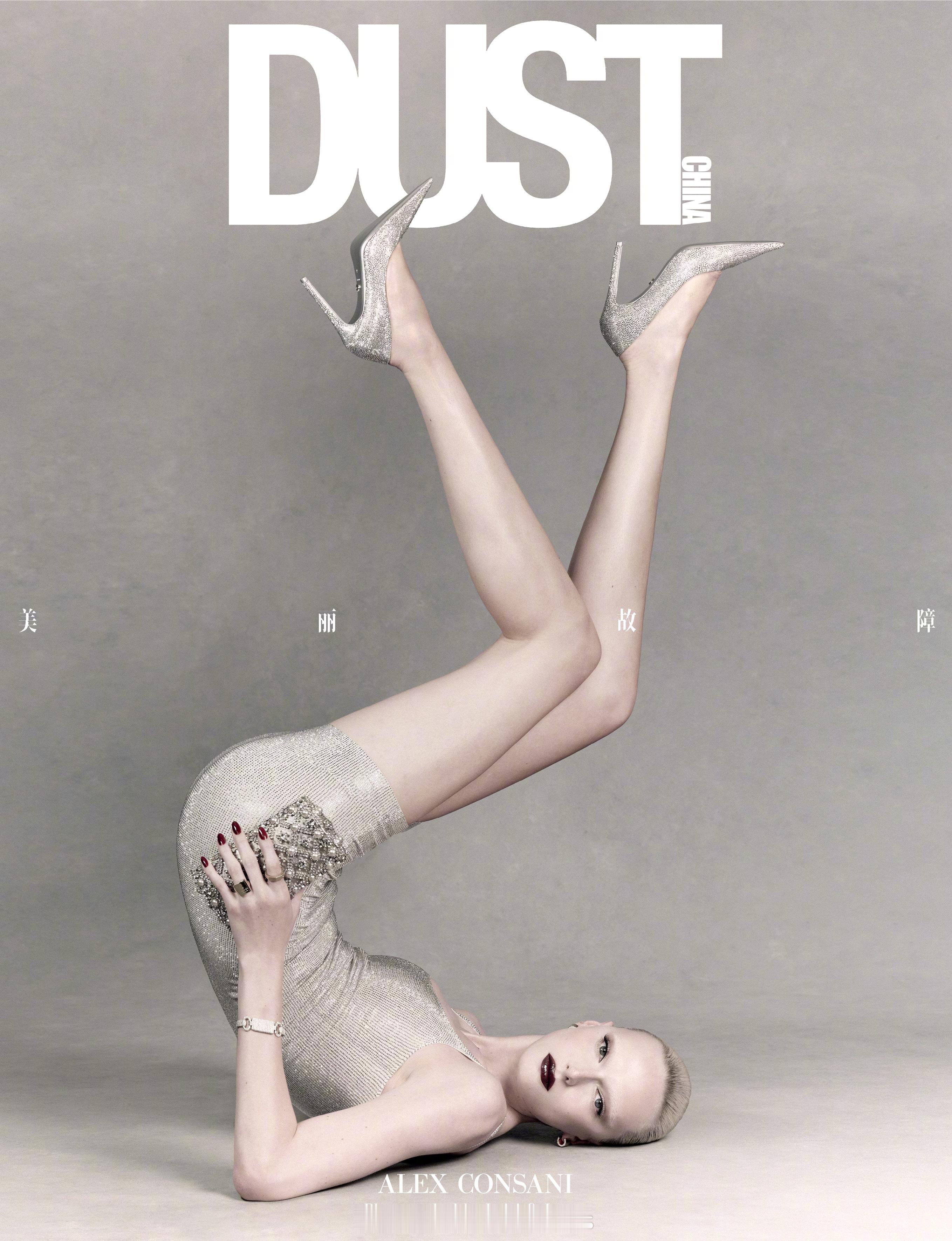 大热超模Alex Consani登上DUST 中文版新期封面，白皙肤色演绎GUC