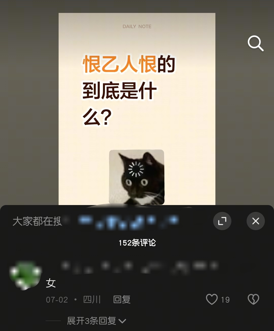 乐不喜欢乙就要被扣上恨♀的帽子！虽然不喜欢的人多了去了，但是总之全部归为恨♀打似