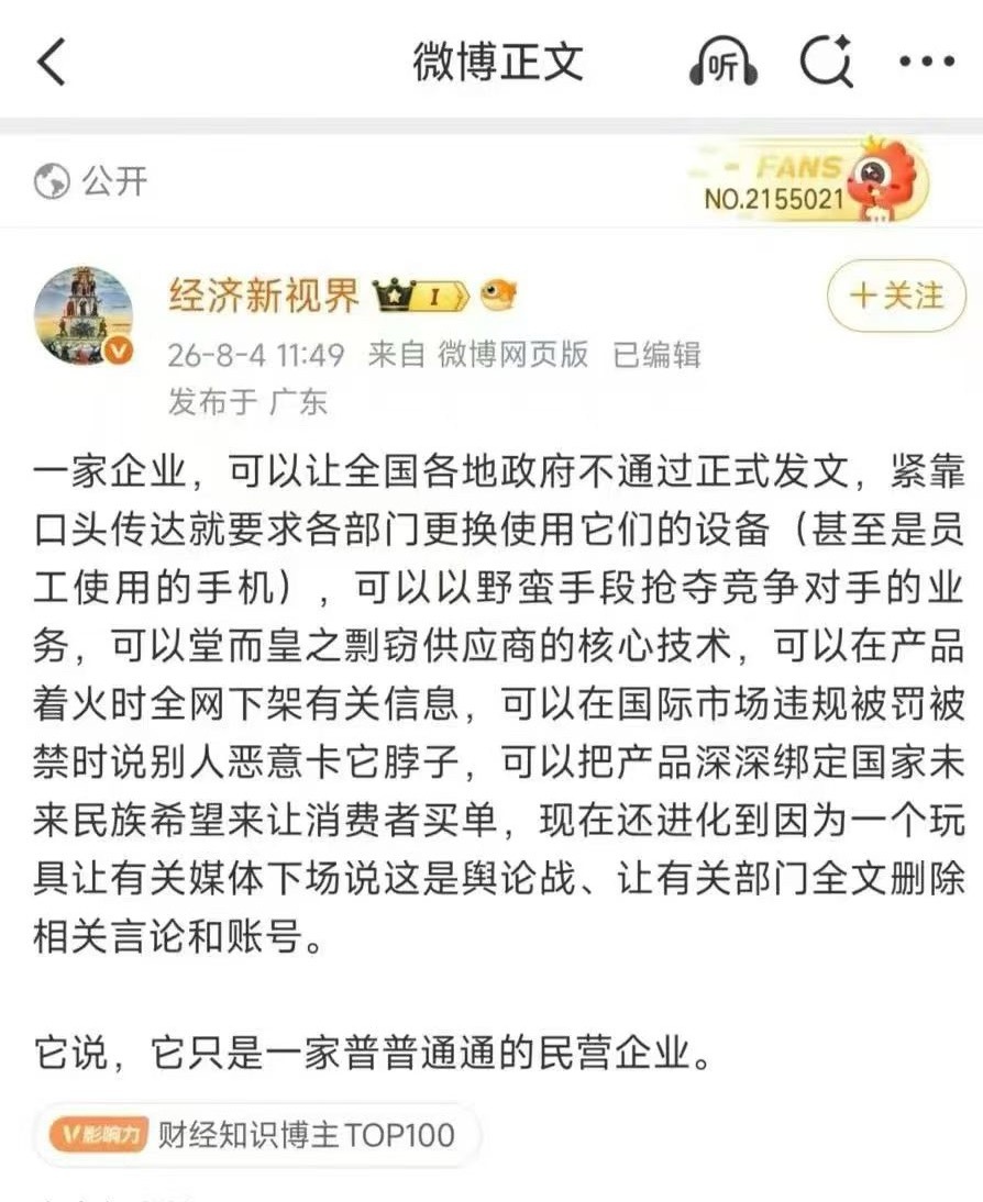 竹子已经表示知道了这件事 