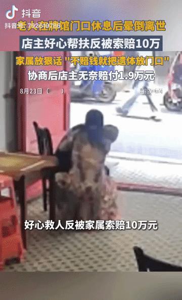 太寒心了！湖南一老人倒在牌馆门口，店主好心扶起送医，老人仍不幸离世。哪料家属非但