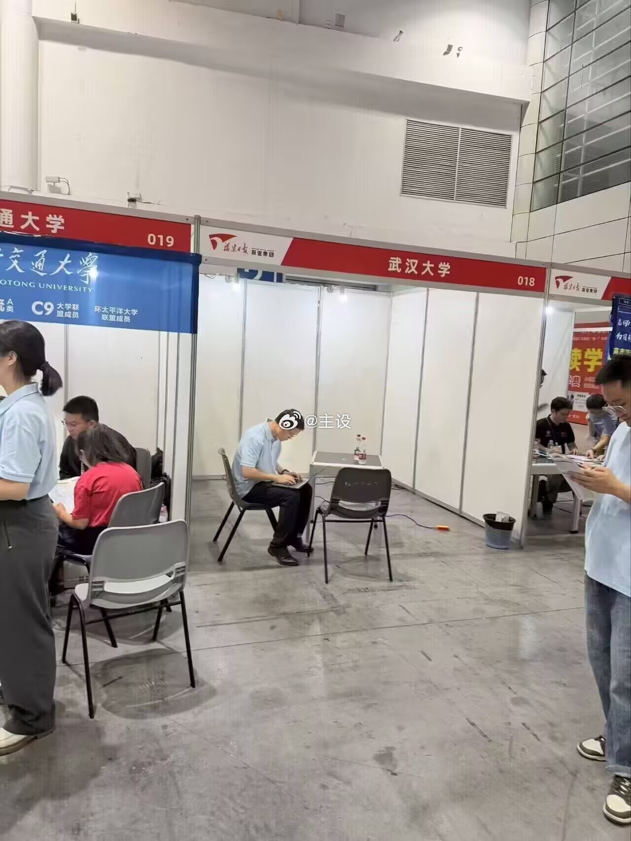 今日招生会上的武汉大学 