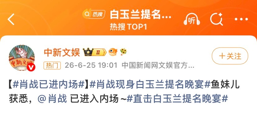肖战已进内场我的内场人脉呢！！ 