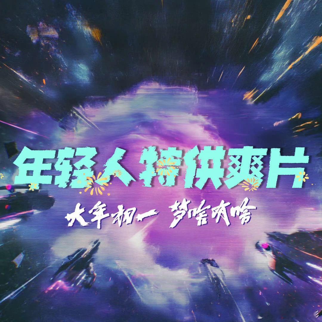 王鹤棣宋茜星河入梦直播星河入梦扫楼星河入梦新浪扫楼王鹤棣宋茜星河入梦新浪扫楼直播