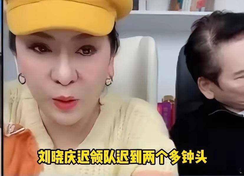 刘晓庆迟到两个多钟头 刘晓庆在路边都金属中毒迟到两个小时怎么了[泪]换年轻人得躺