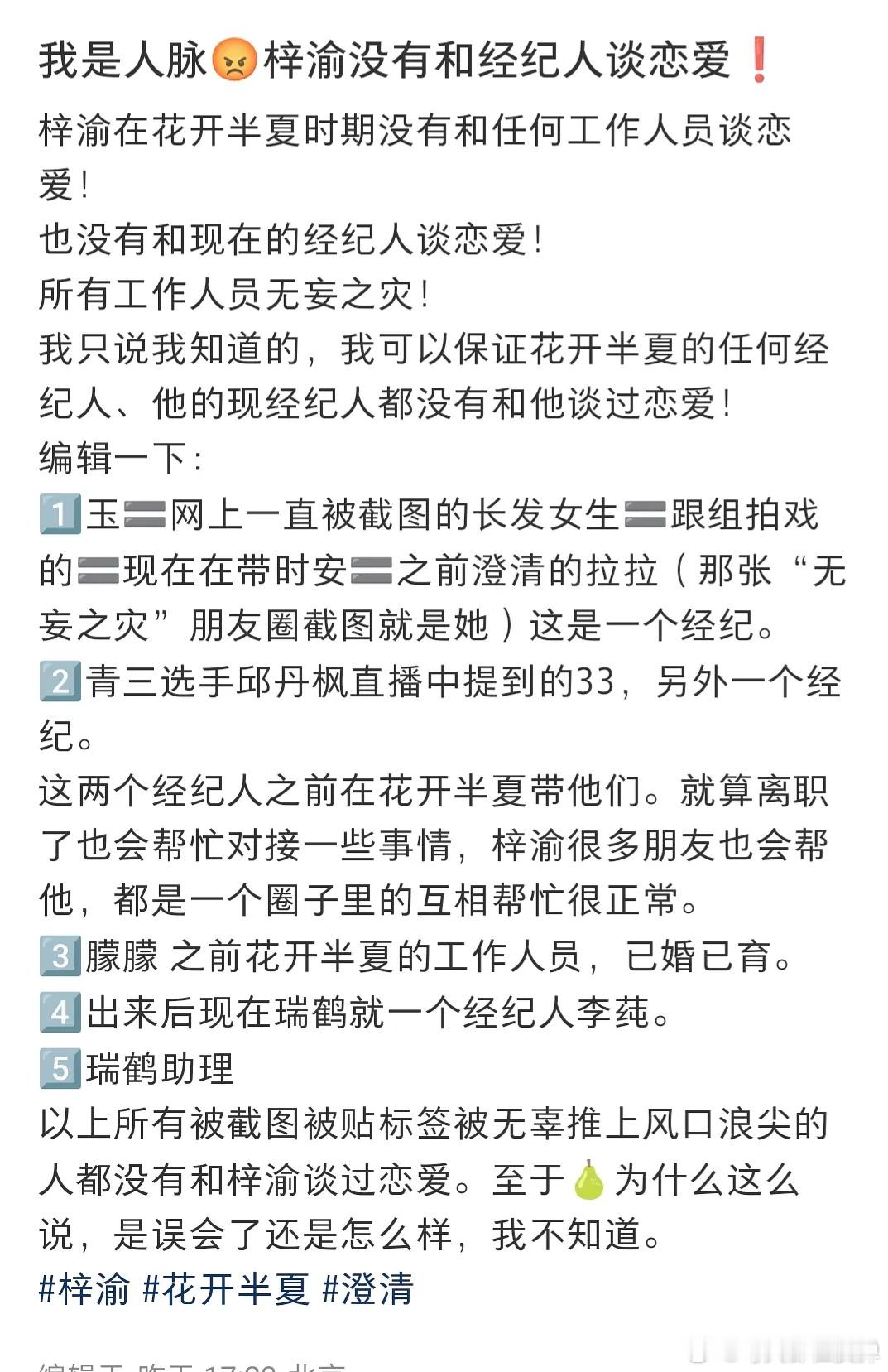 葡萄猫 奶黄包梓渝业内人士出来爆料，你信吗有人在🍠上称自己是业内人士，为zy作
