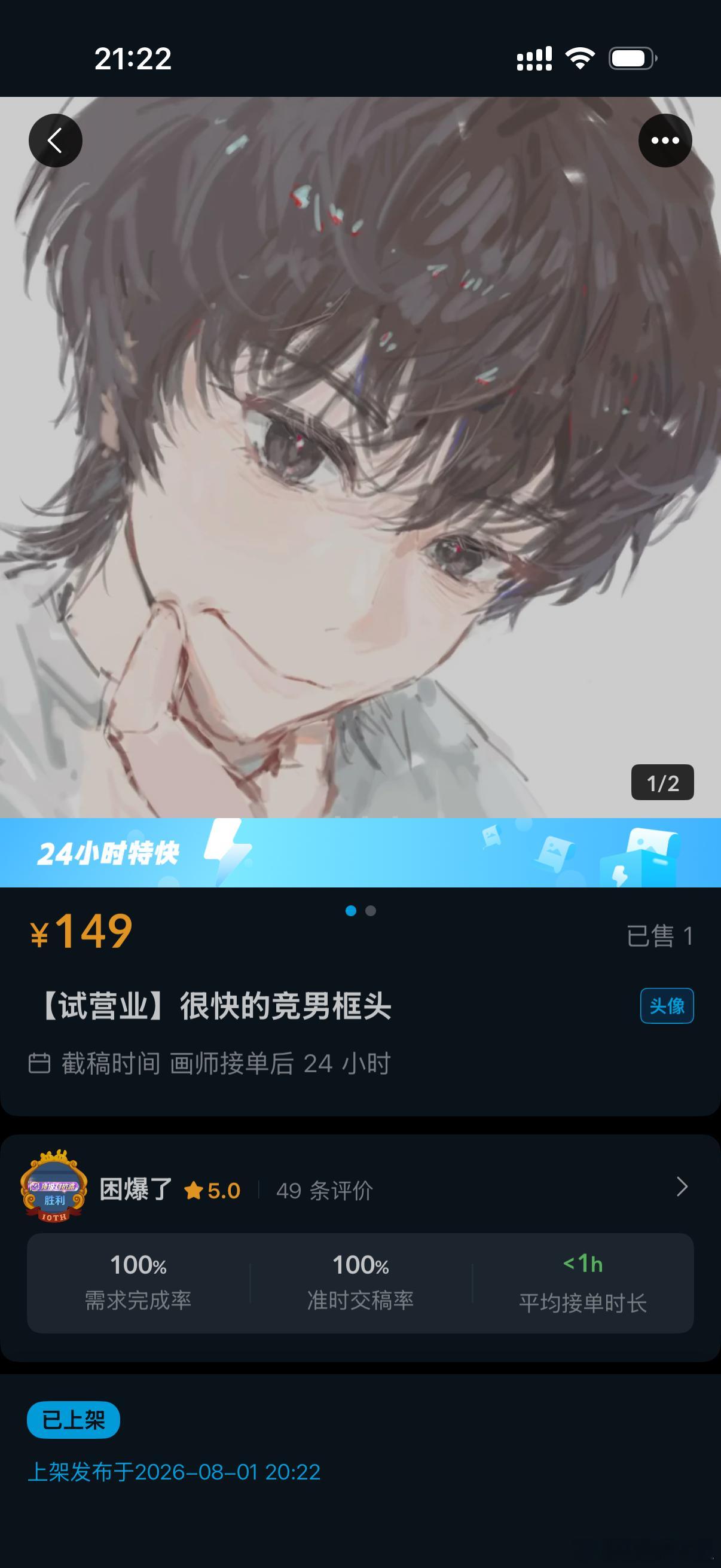 这个上了（第一只被秒拍了刚画完