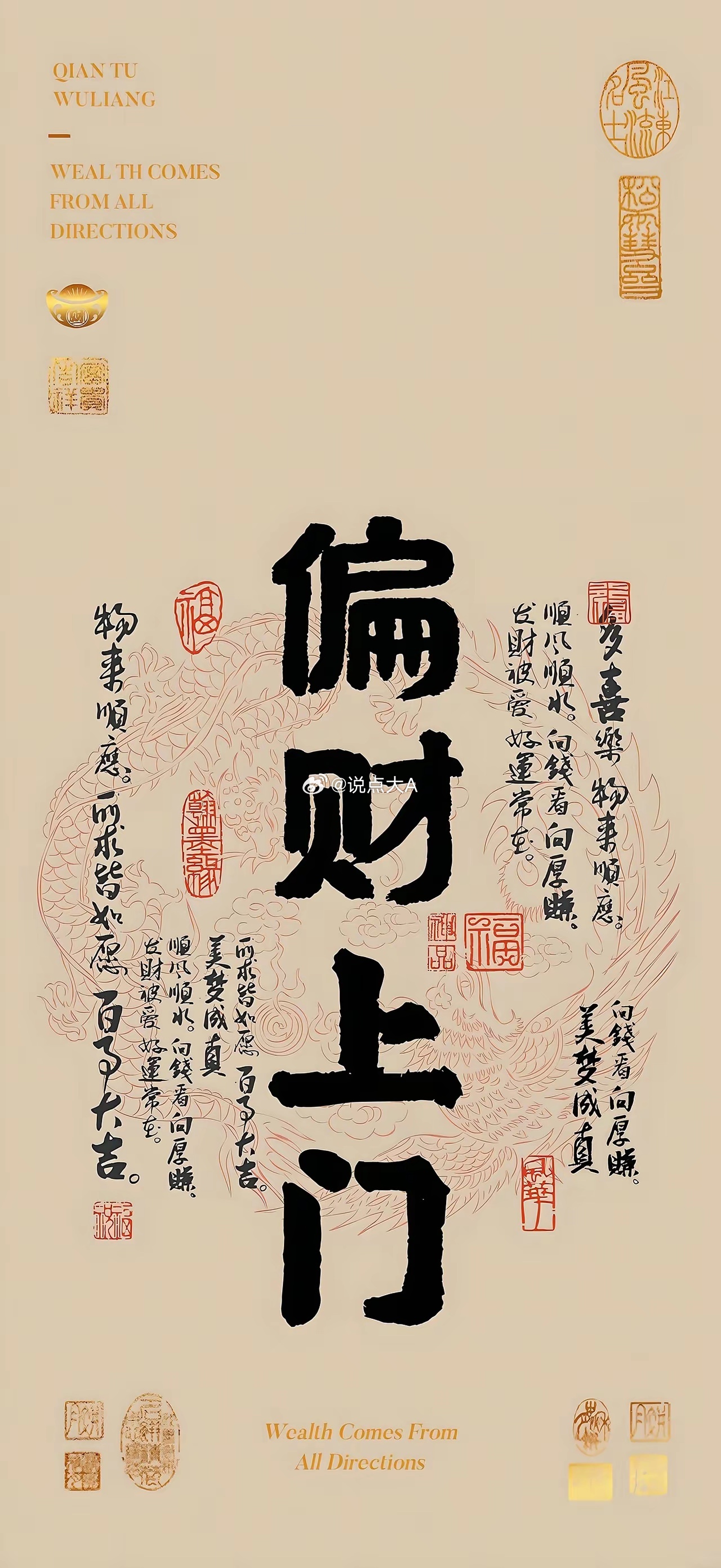 炒股，属于偏财还是正财？短线交易为主、投机型的散户，绝对属偏财。对于全职炒股者，