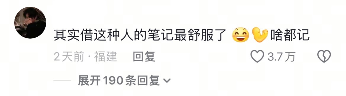 学渣的仪式感 别点我名我害羞！ ​​​