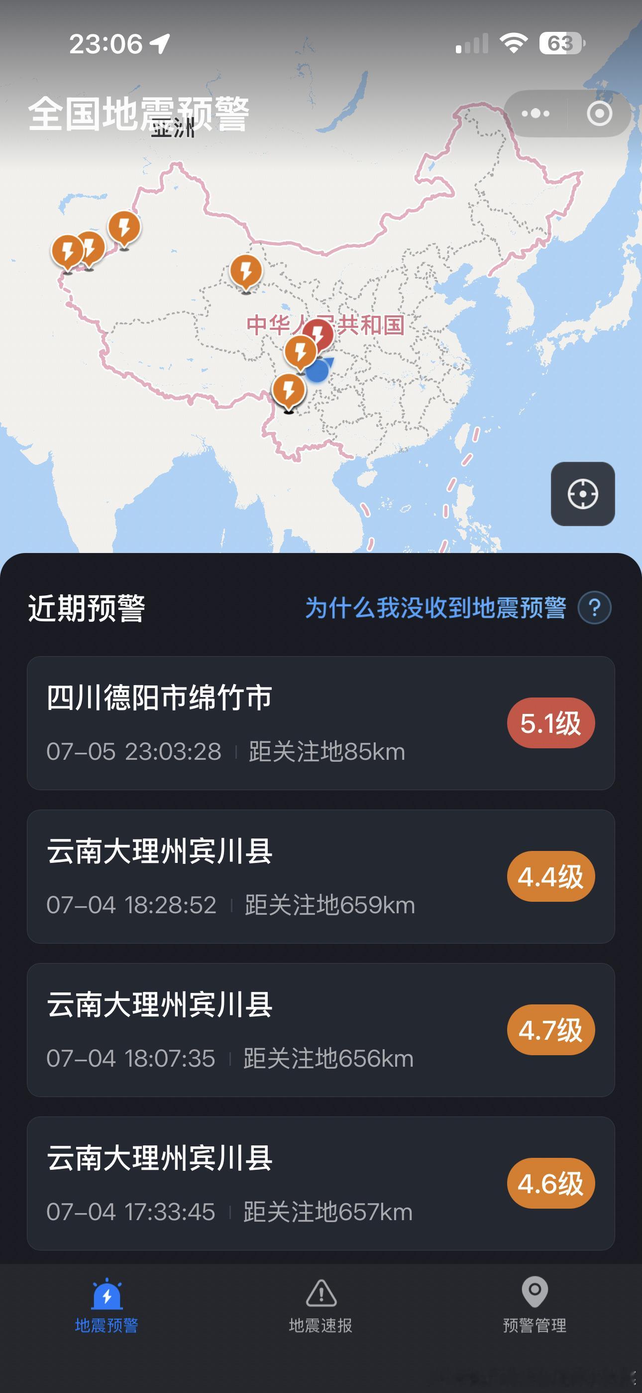 成都震感这次这么近震撼好明显， 