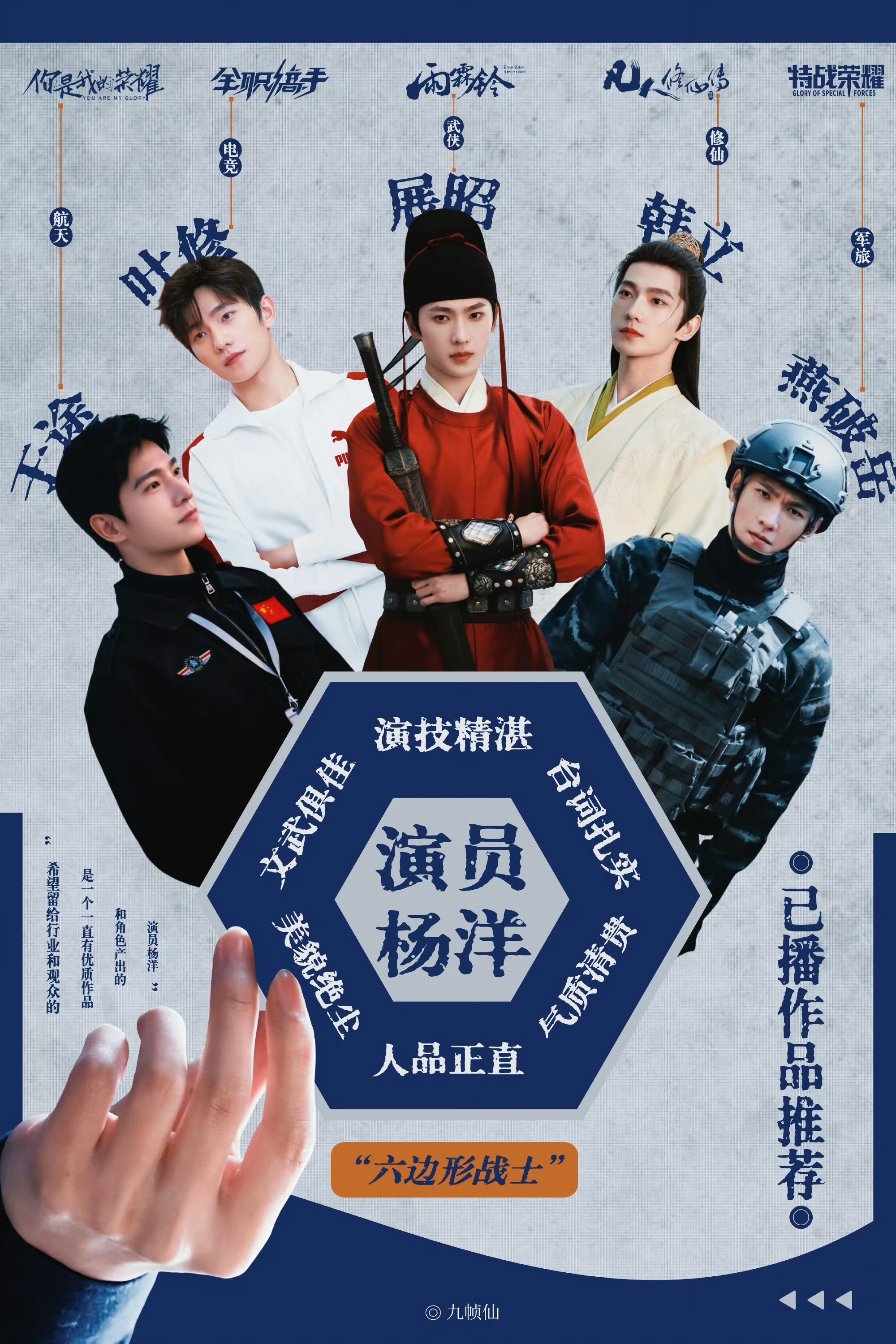 杨洋首尔电视剧大赏投票断层第一手握一堆爆剧的杨洋就是超牛啊 