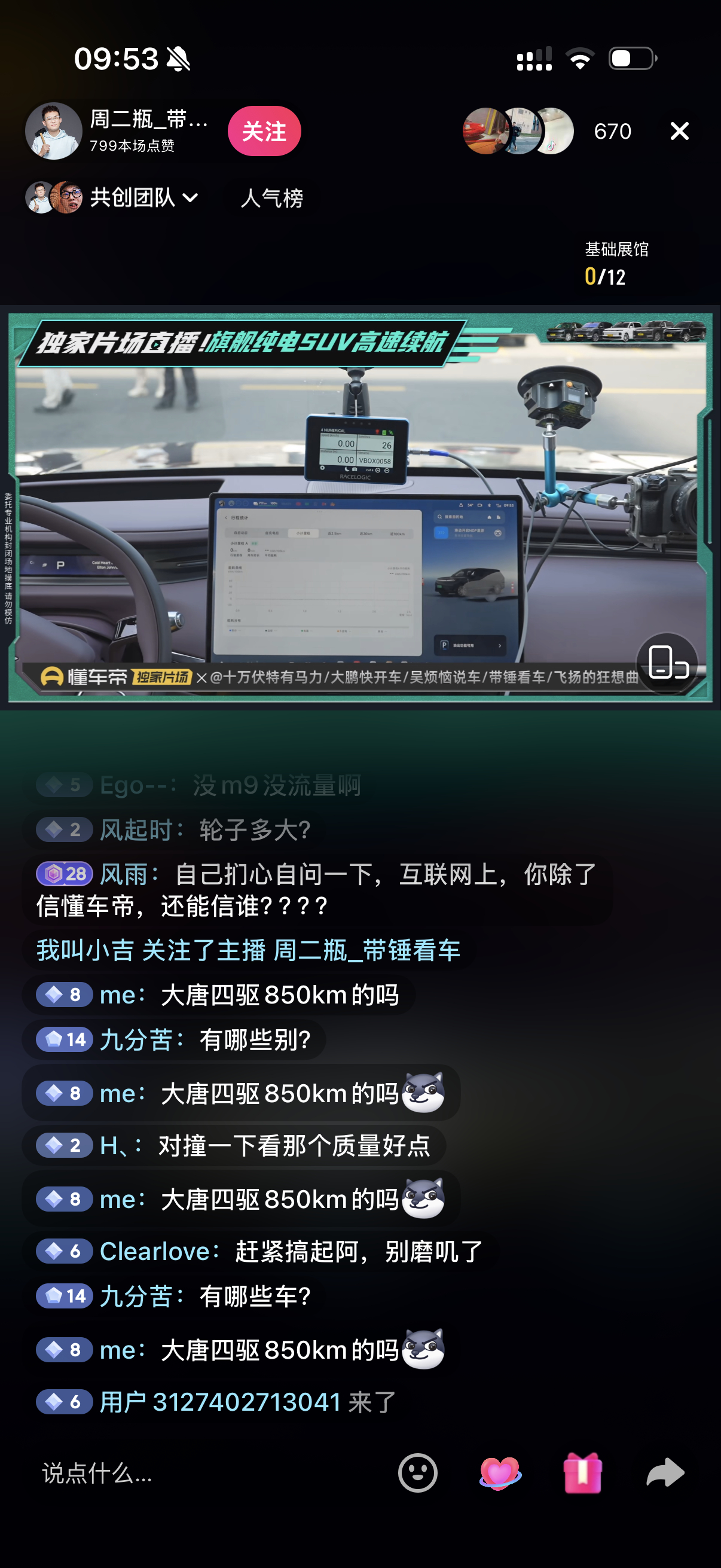 懂车帝把5台热门9系旗舰拉到高环上跑续航了！小鹏GX问界M9蔚来ES9零跑D19