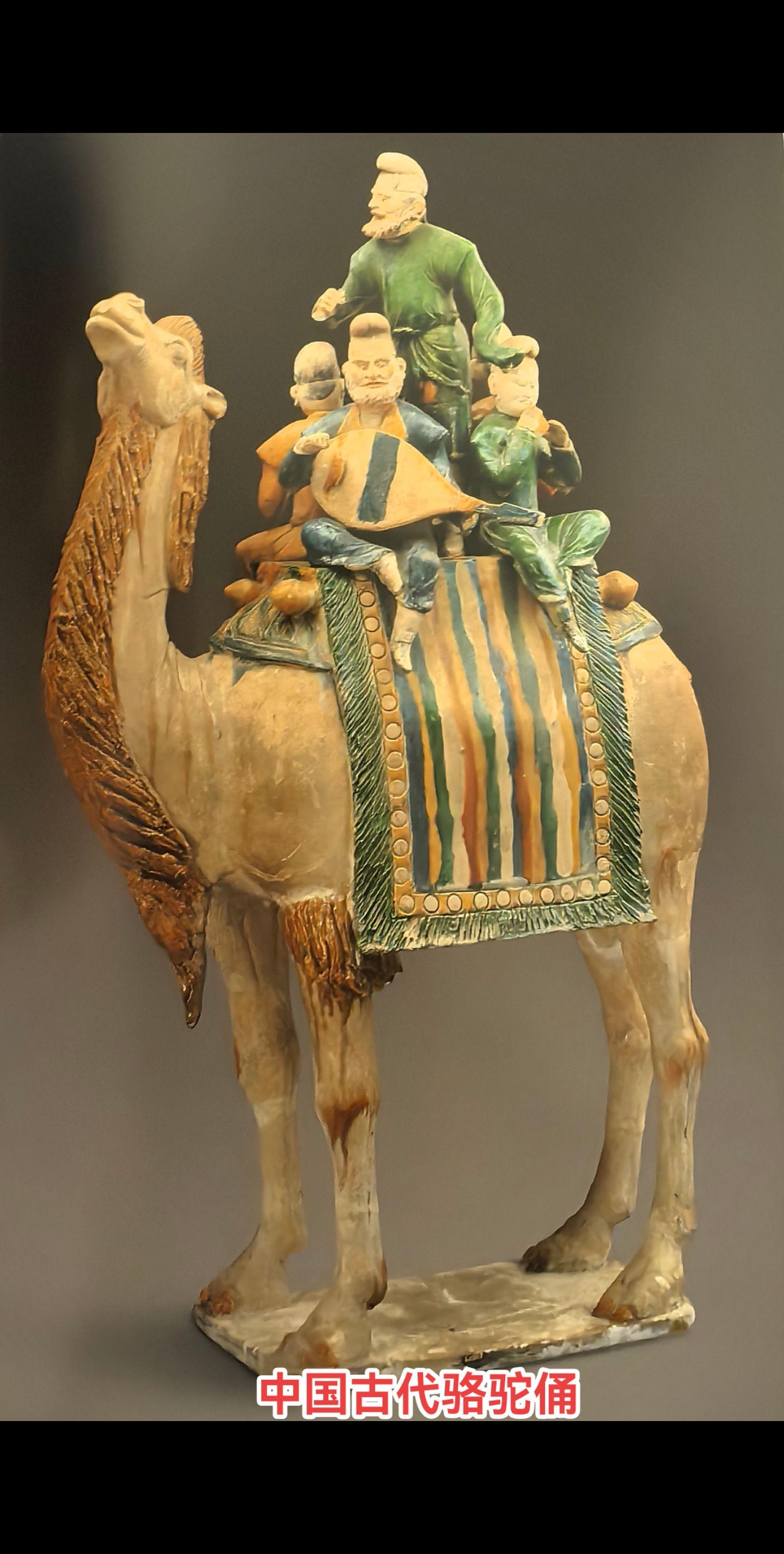 古代骆驼俑。中国古代北魏、北齐、隋、唐时期的骆驼俑