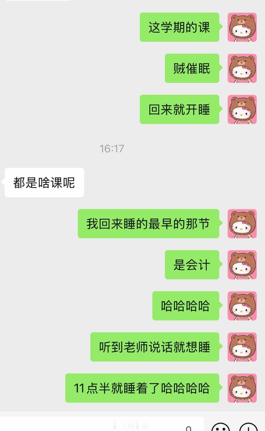 累了八岔的新学期第一周 