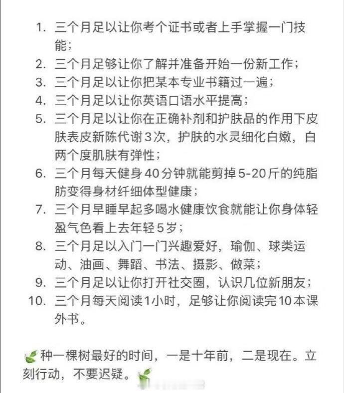 再次提醒大家，真的只需要三个月 