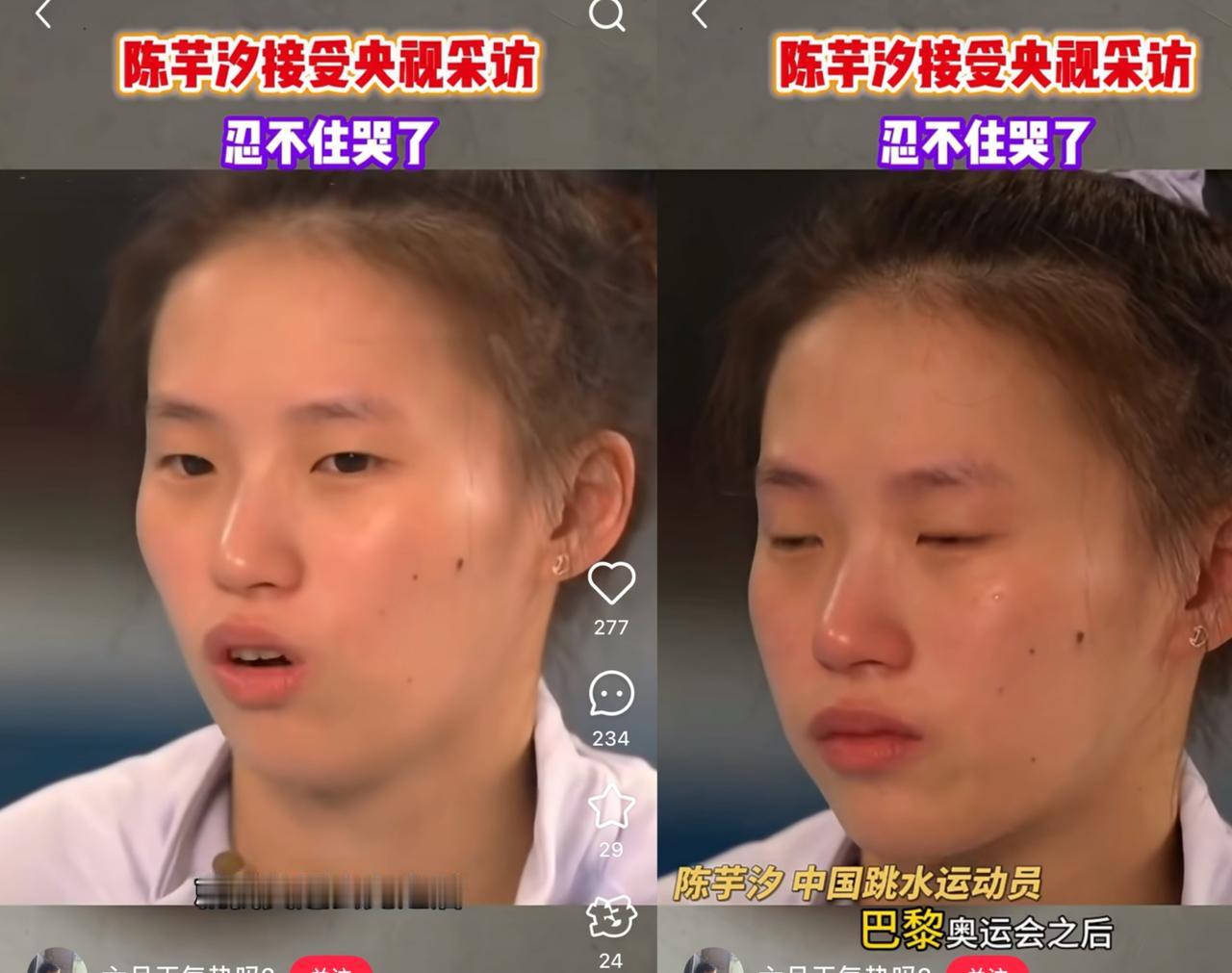 谁看了陈芋汐的眼泪不揪心！
这个向来把“坚强”刻在骨子里的姑娘，
对着央视镜头哭