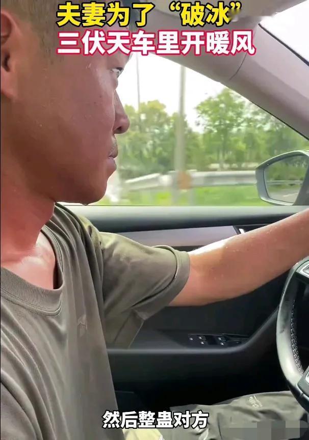 笑死！

7月23日，河南濮阳，夫妻两个因为在开车的时候，一言不合发生了争吵。争
