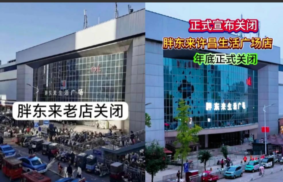 房东把降租方案都拿出来了，可胖东来已经不准备回头了。
8月7日，于东来宣布，运营