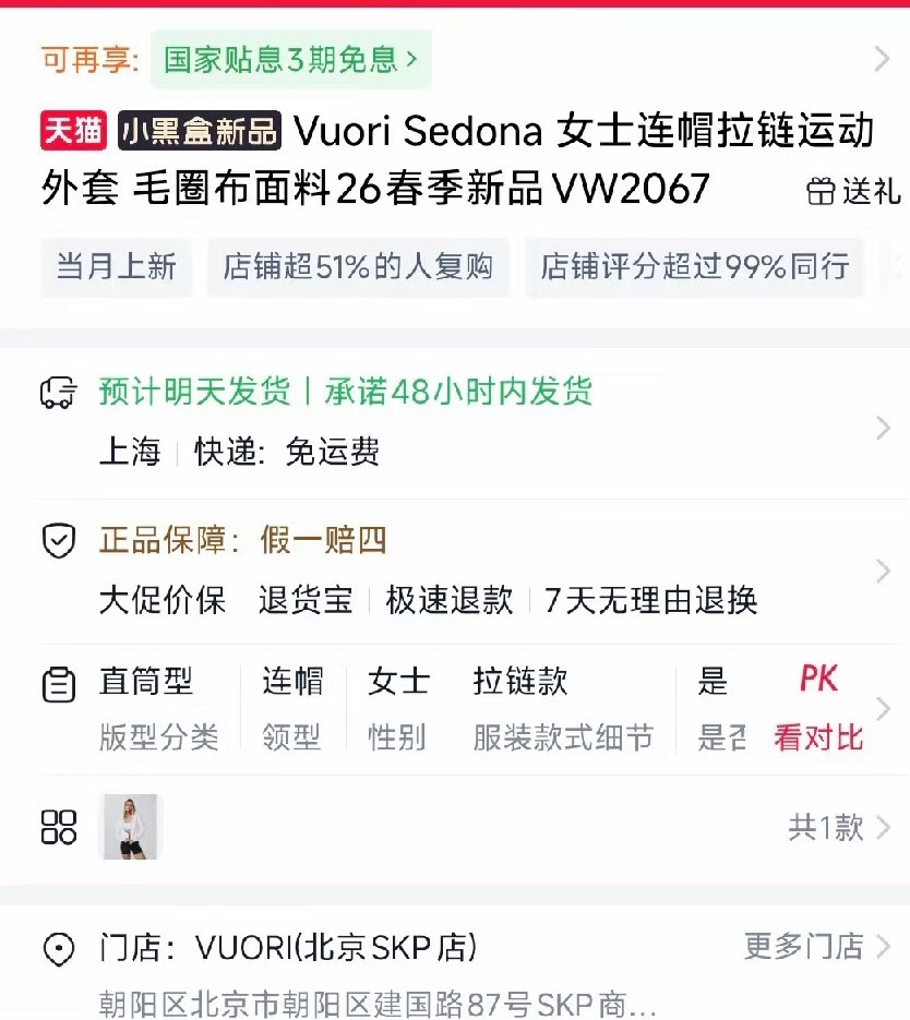 （黄色线下特供吗百京SKP店 OK老爸出门不忘给他老婆买衣服 