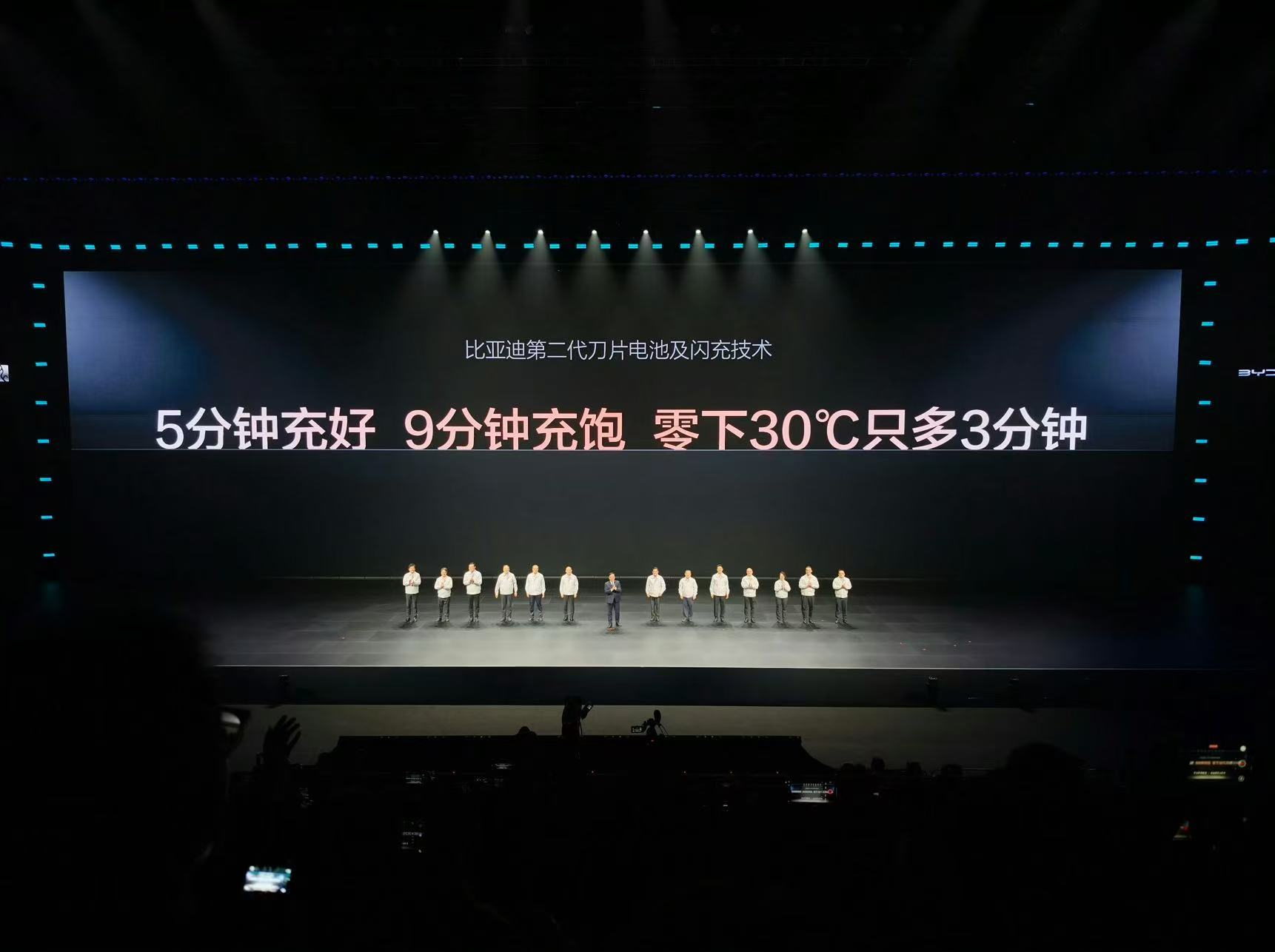 5分钟充好，9分钟充饱，零下30度仅多3分钟。比亚迪的第二代刀片电池，不仅充电快