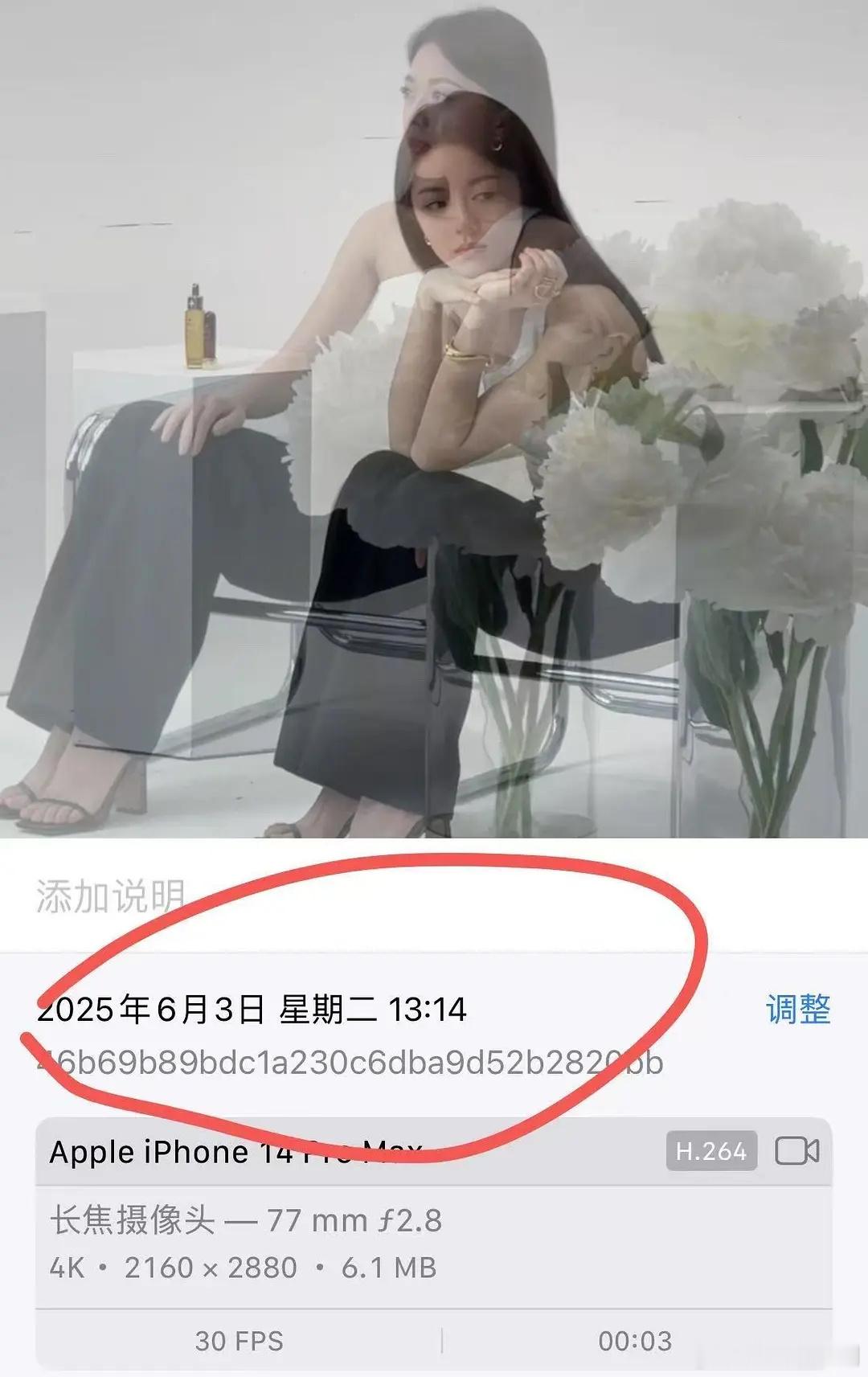 赵今麦好惨，被造谣娇兰降title，幸好麦室发live图证明了口播拍摄时间是在6