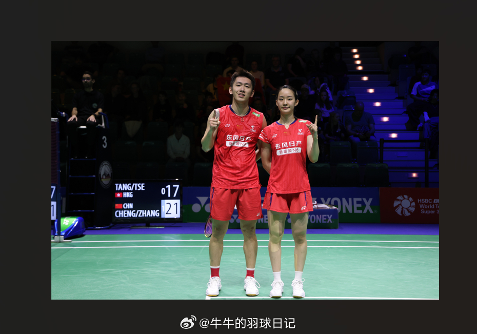 2026年德国羽毛球公开赛 混双 半决赛 程星(7)/张驰 22-20 21-1