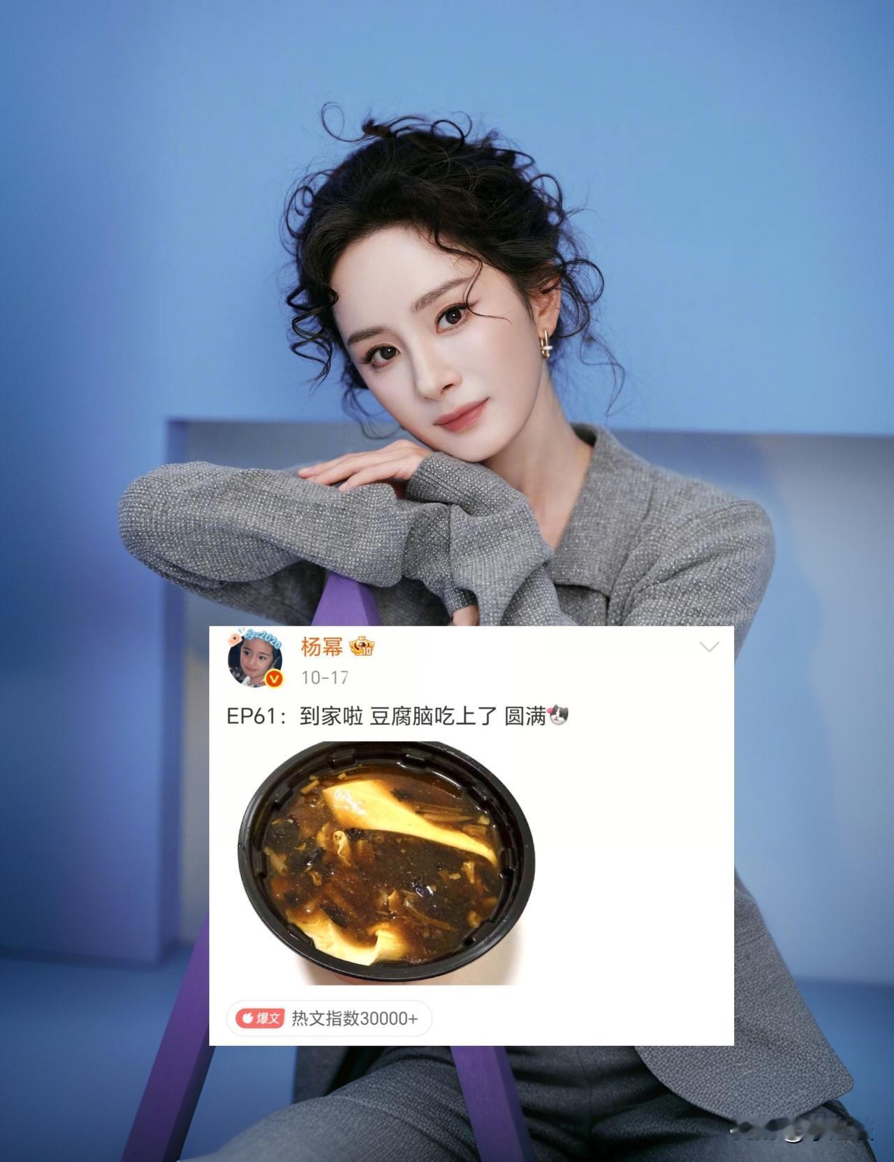 本以为像杨幂这种大明星，喜欢吃的应该是澳洲龙虾、鱼子酱、燕窝这类很贵的东西，没想