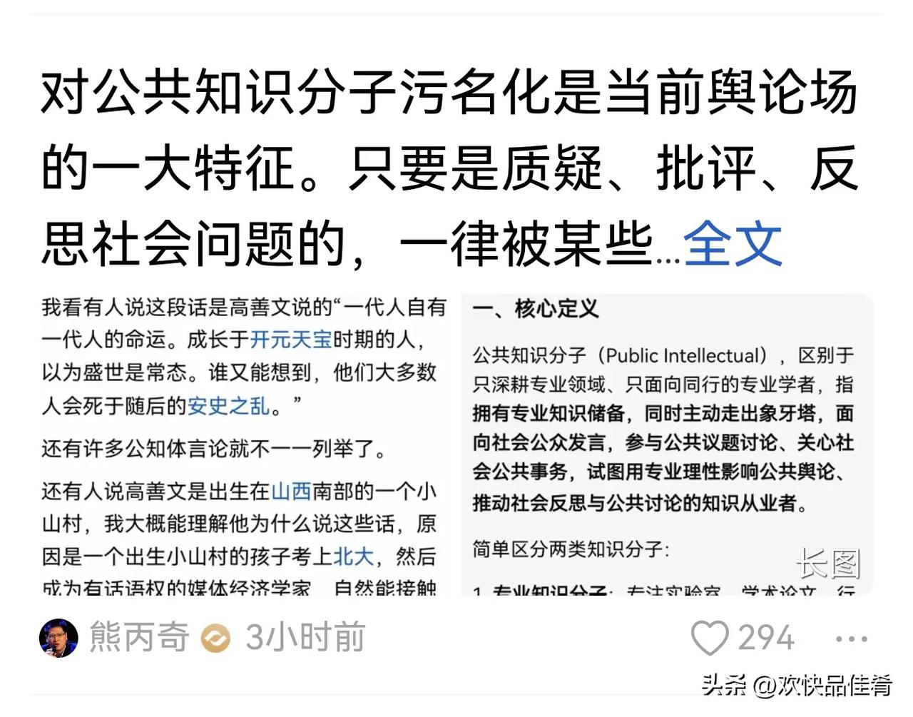 有些所谓的知识分子的脑回路就非常有意思。他们首先给自己贴上一个公共知识分子的标签