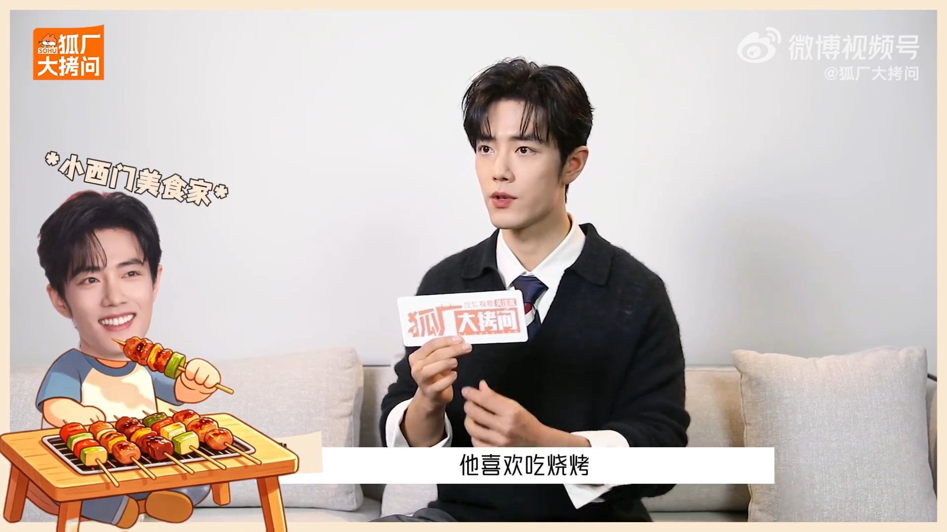 . 肖战回应带刘铮亮去看演唱会肖战说刘铮亮纯过日子人肖战采访趣味解读角色，刘铮亮