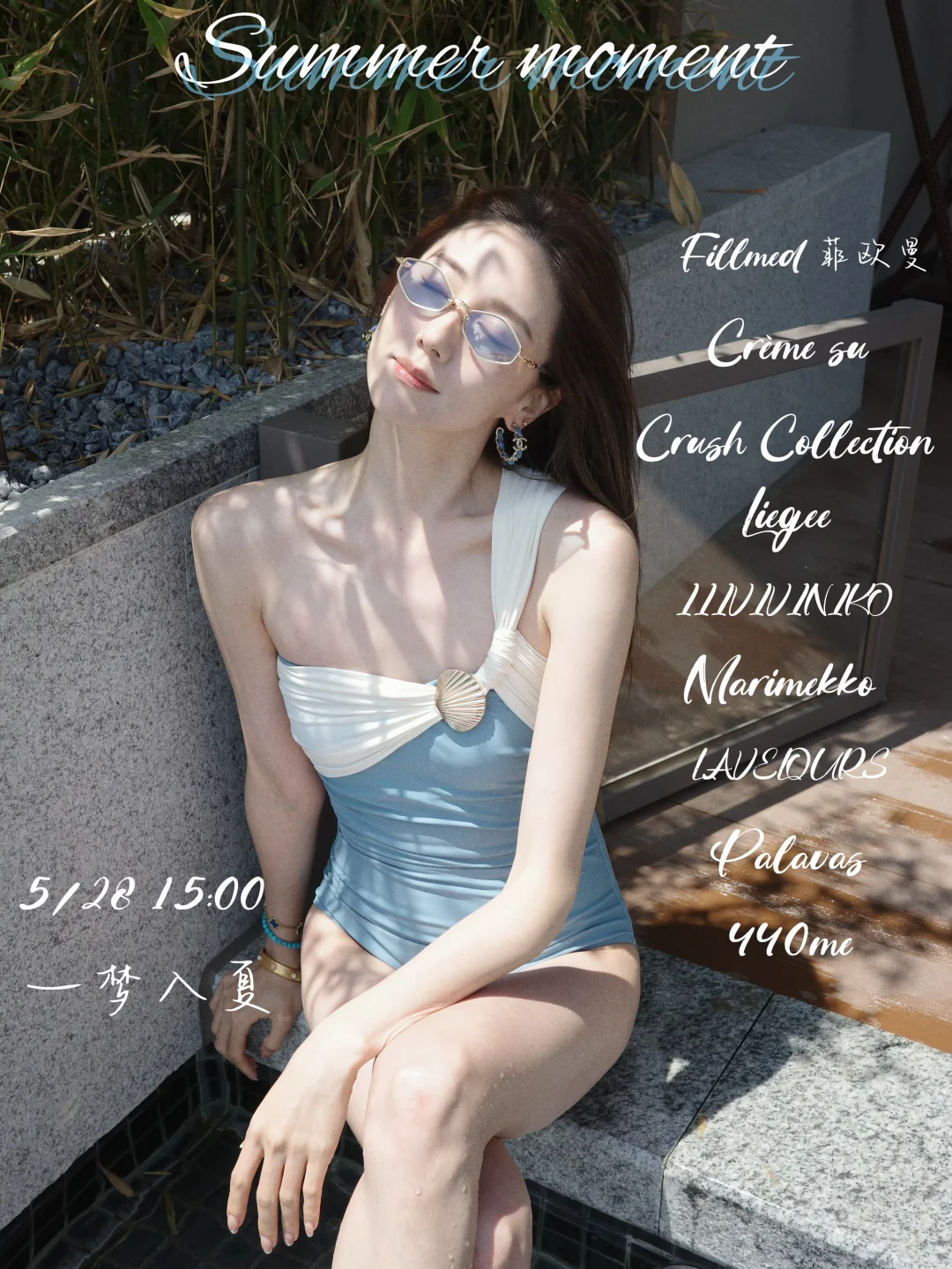 一梦入夏精选 ~5.28图文列表献上🫰🏻
