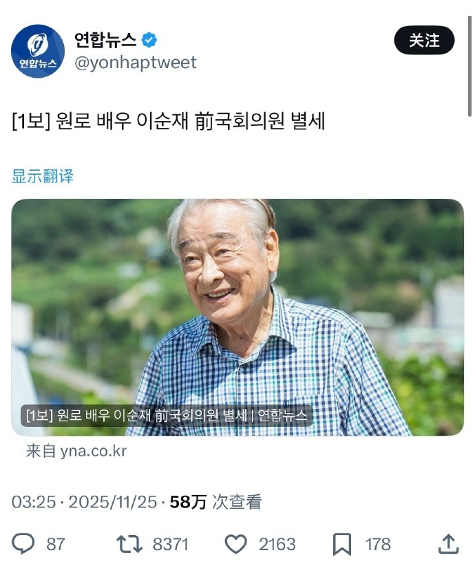 韩国元老级演员李顺载今日凌晨去世 