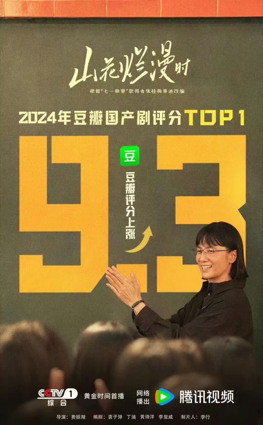 恭喜山花又涨0.1，鼓掌👏🏻 ​​​