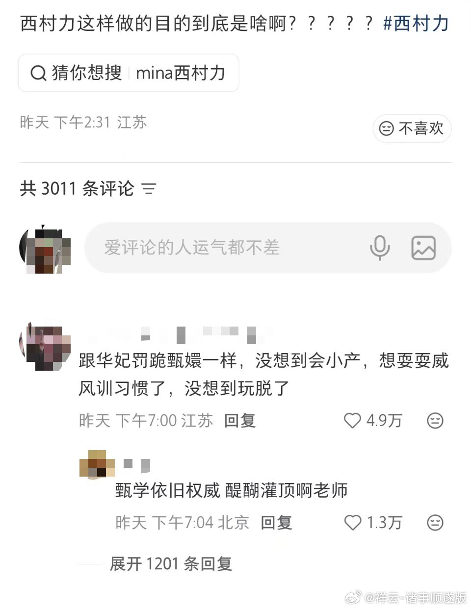 🍠刷到的，只能说甄学的权威你无需质疑 