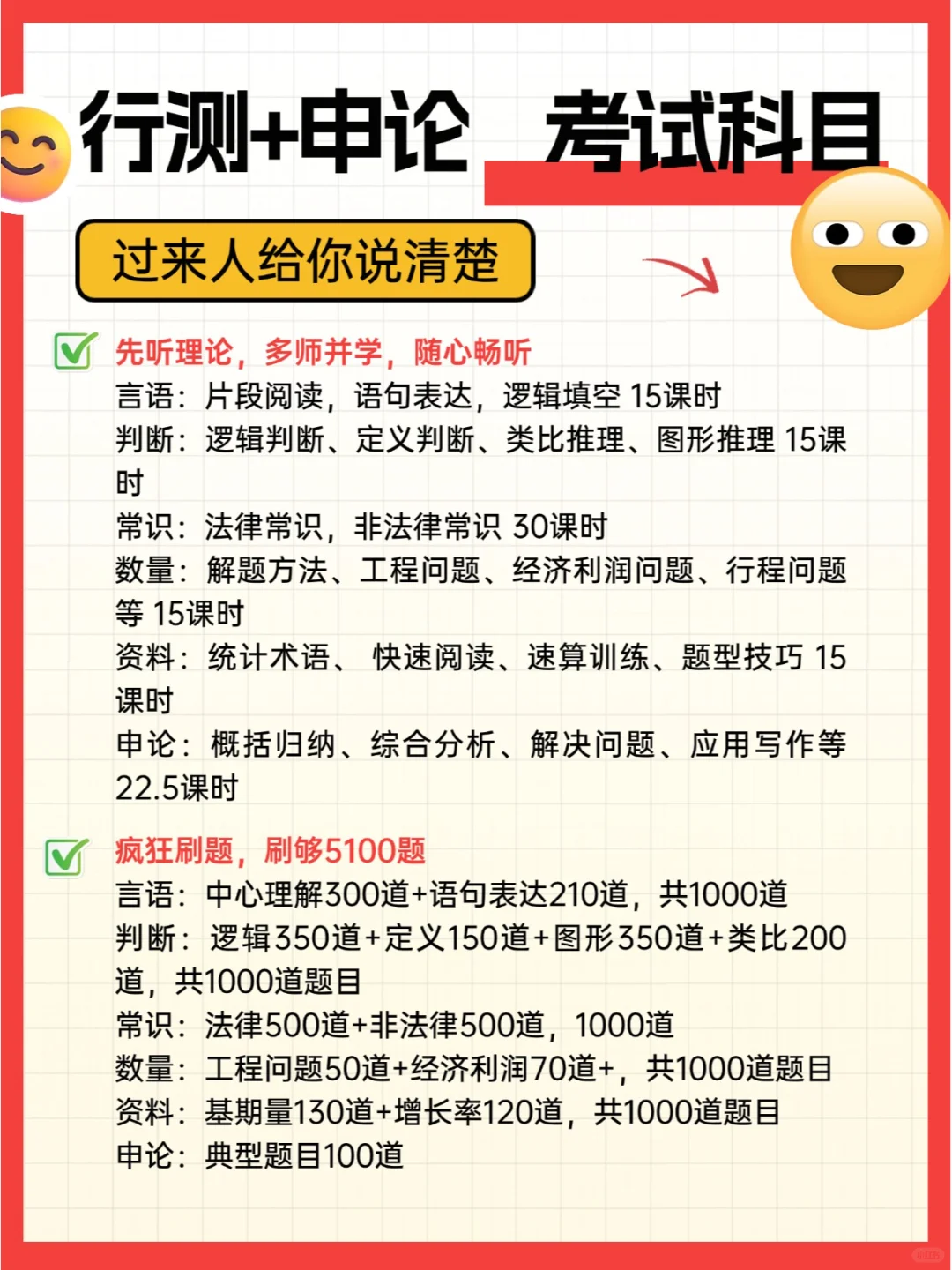 我好像知道了！25国省考上岸的方法