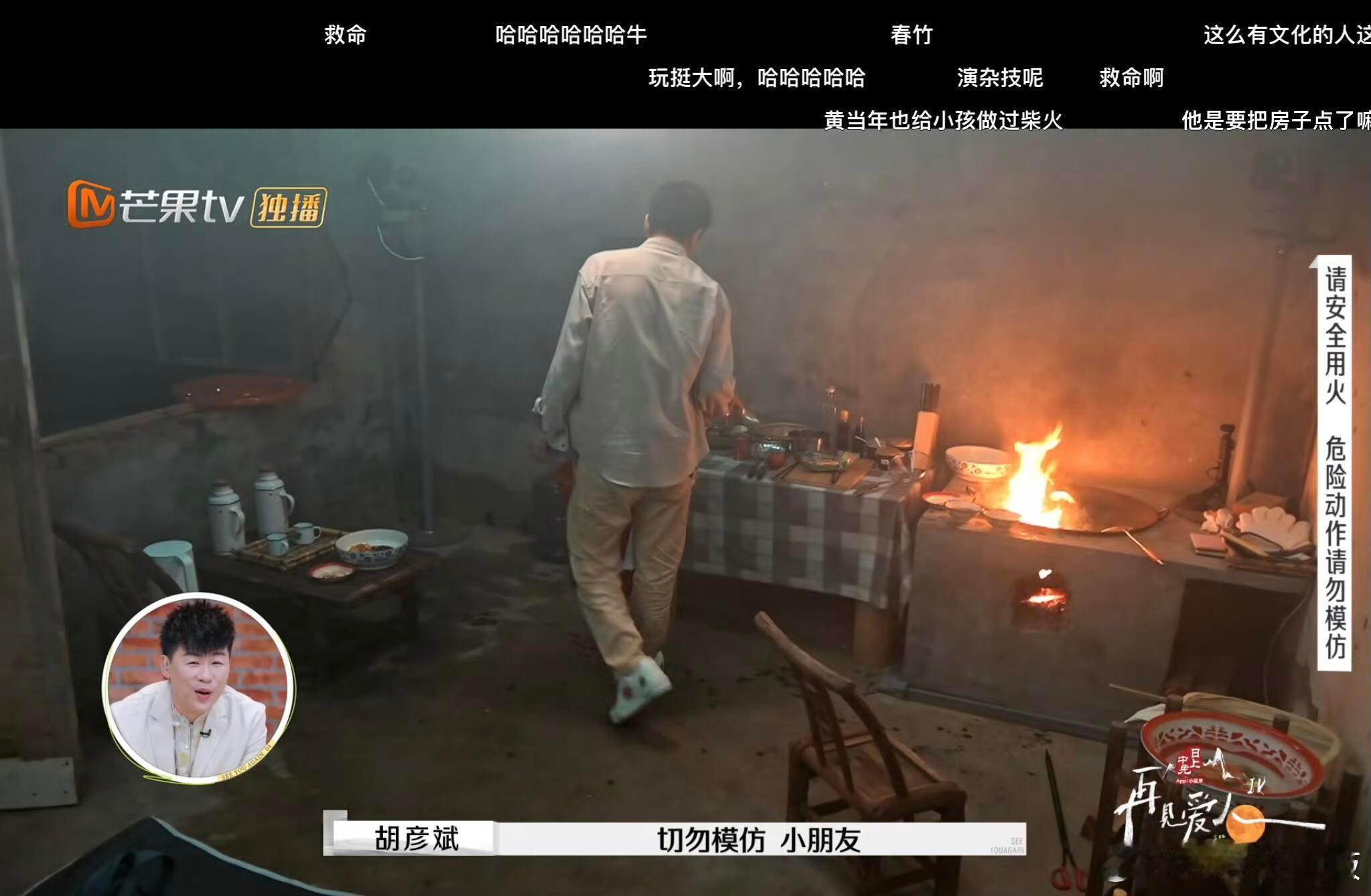 请欣赏再见爱人4的世界名画一《油炸方便面》二《屋内、屋外火花四射》三《三十度的天