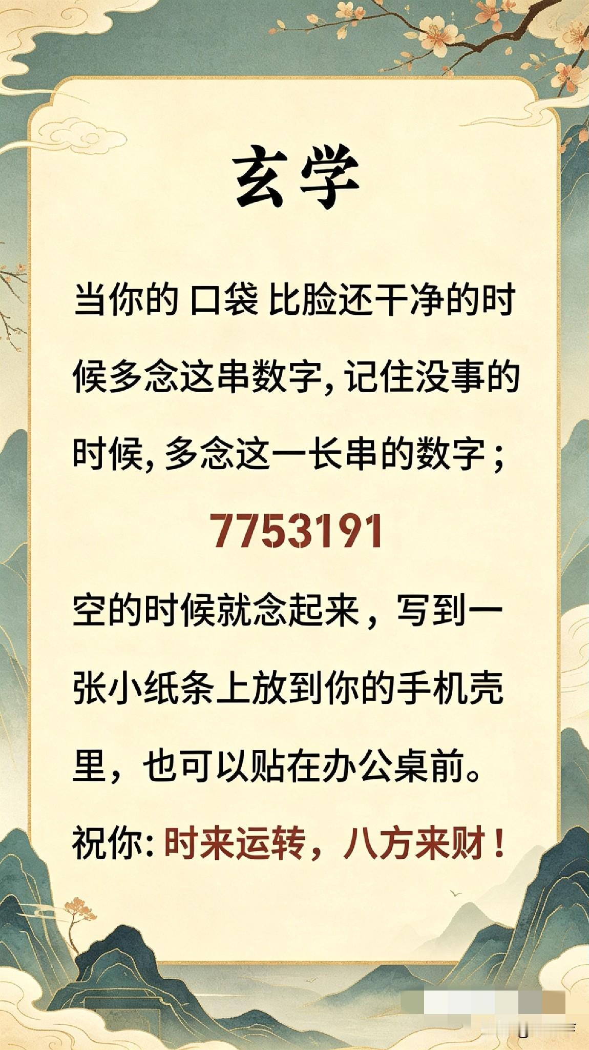 玄学真的灵验吗？其实它的灵验不在改命。当我们专注于数香的烟缕、刷新塔罗牌阵时，那