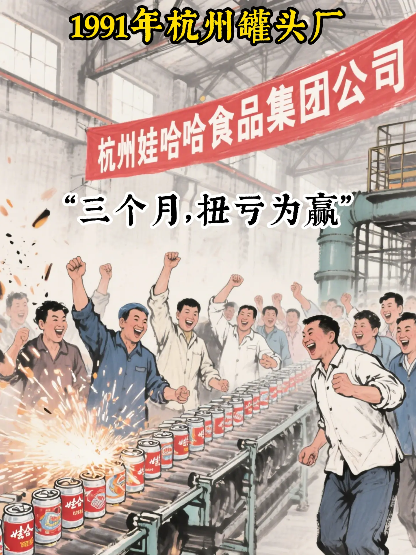 一瓶饮料的中国奇迹！