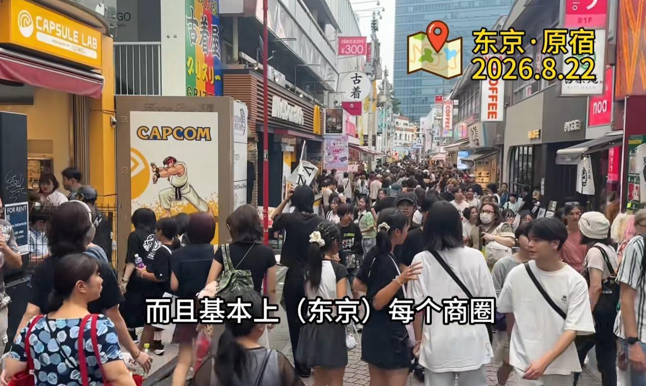 现在很多媒体都在说日本经济不行了，眼看吃不上饭了。
但是实际到日本一些商业街看看