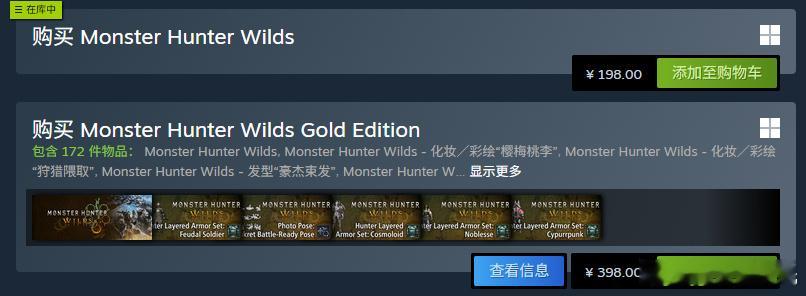 怪物猎人荒野售价永降价格再次下调！《怪物猎人：荒野》Steam标准版迎来二次永降