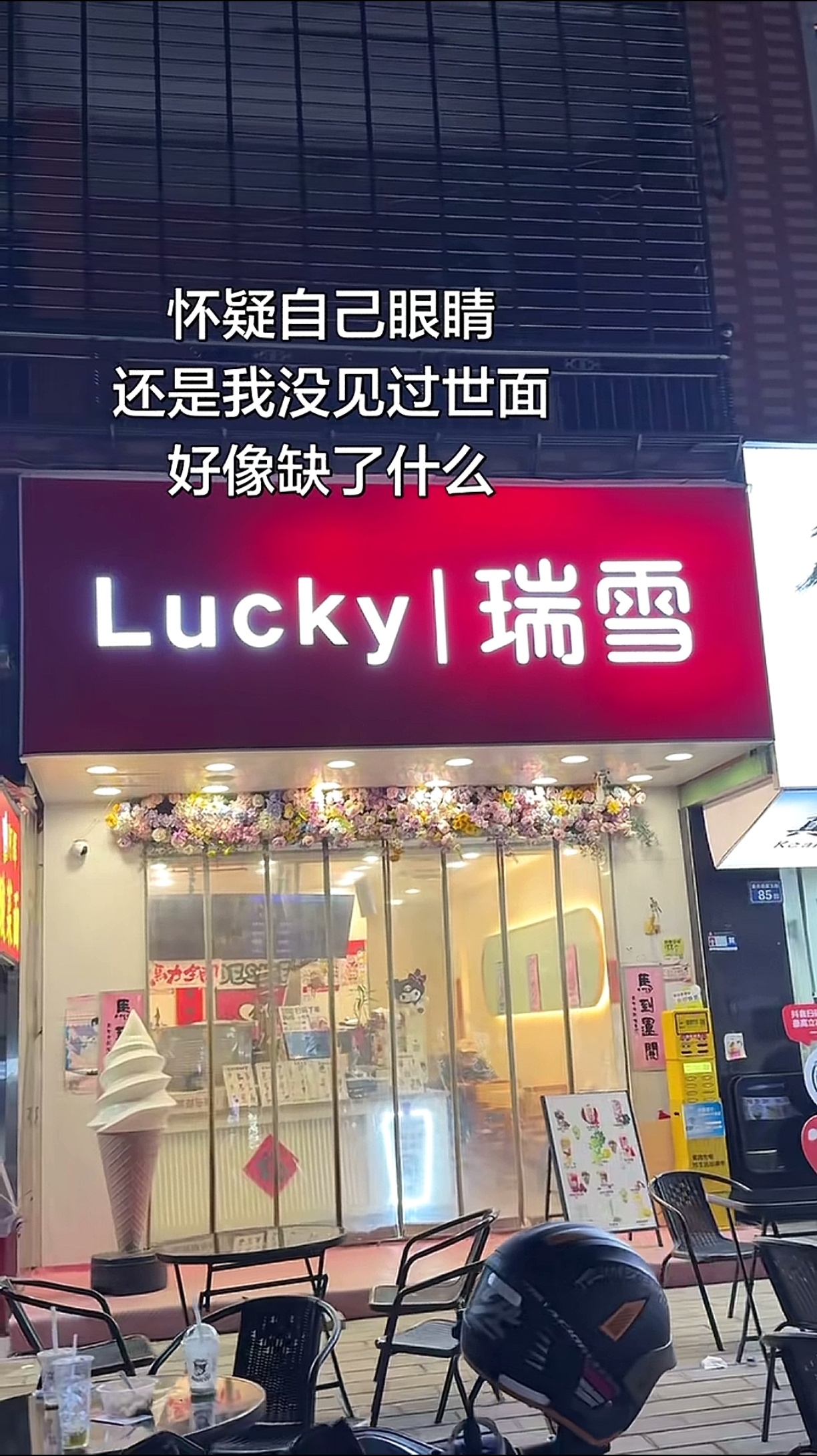 瑞幸和蜜雪娃都生了？！ 