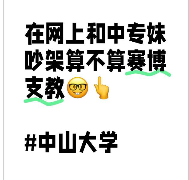 那我已支教三年了最早和我吵架的那批人不知道现在是进大学/专了还是进厂了 