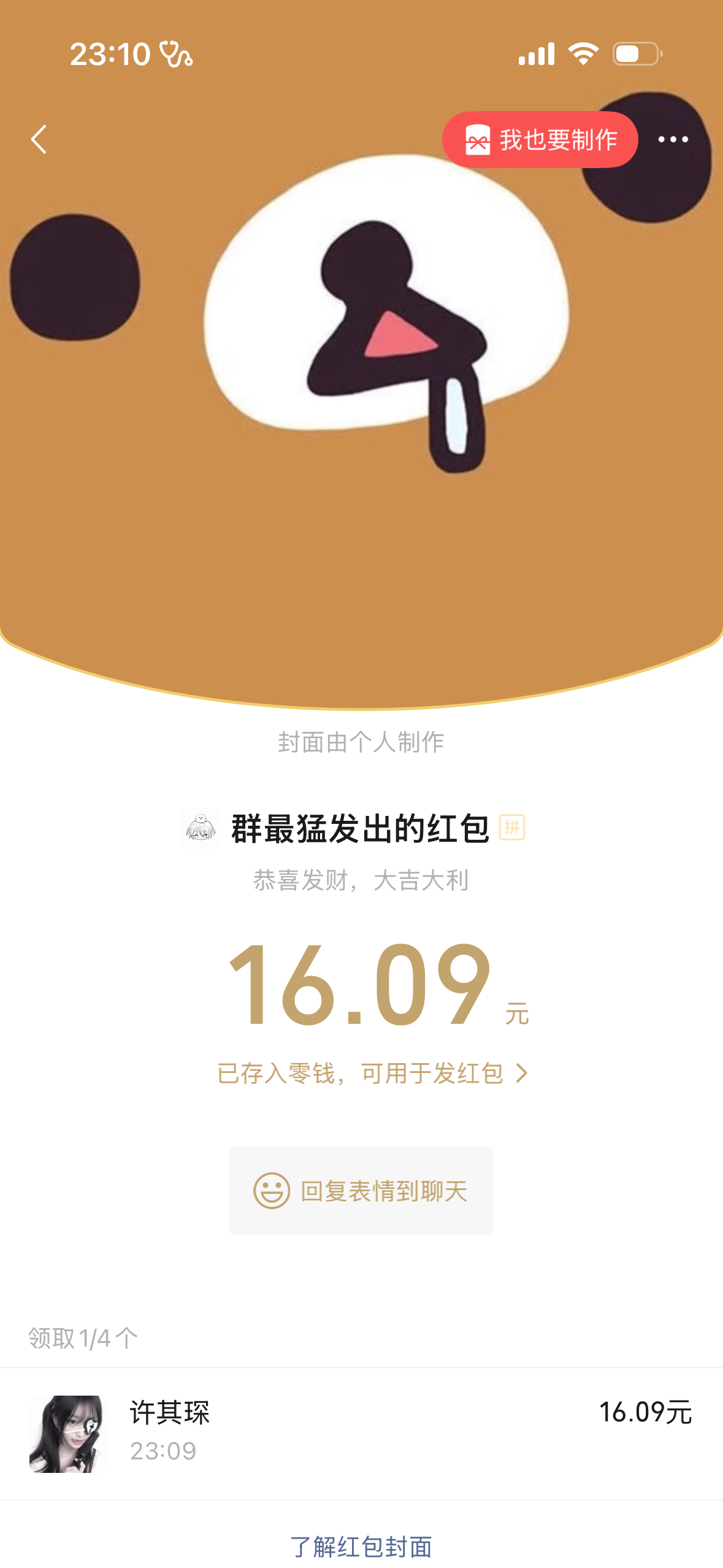 我家章鱼是天使啊（rrsy死了 