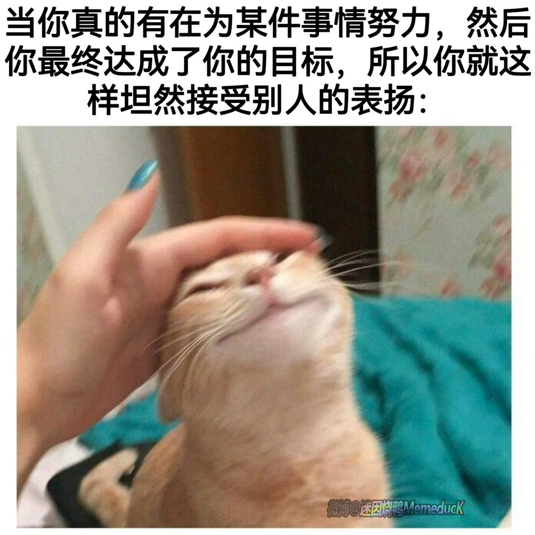 我值得的🥰 