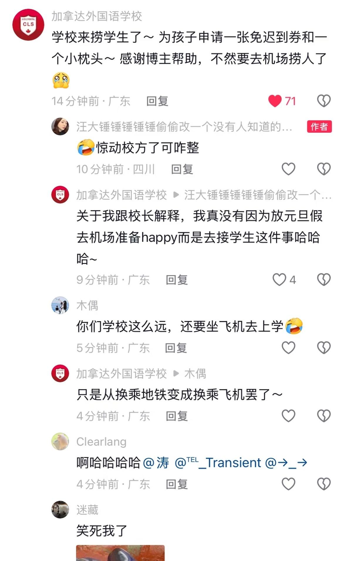 后续学校亲自来捞人了
本来心疼孩子上学太辛苦
仔细一看是九年制一百多万的贵族学校