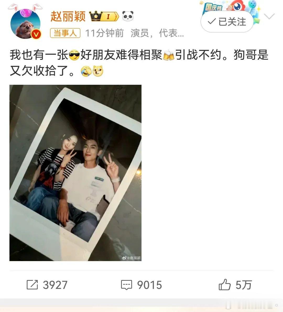 赵丽颖发文，CP粉们梦碎了！       今天是CP粉们梦碎的一天！刚刚大家还在