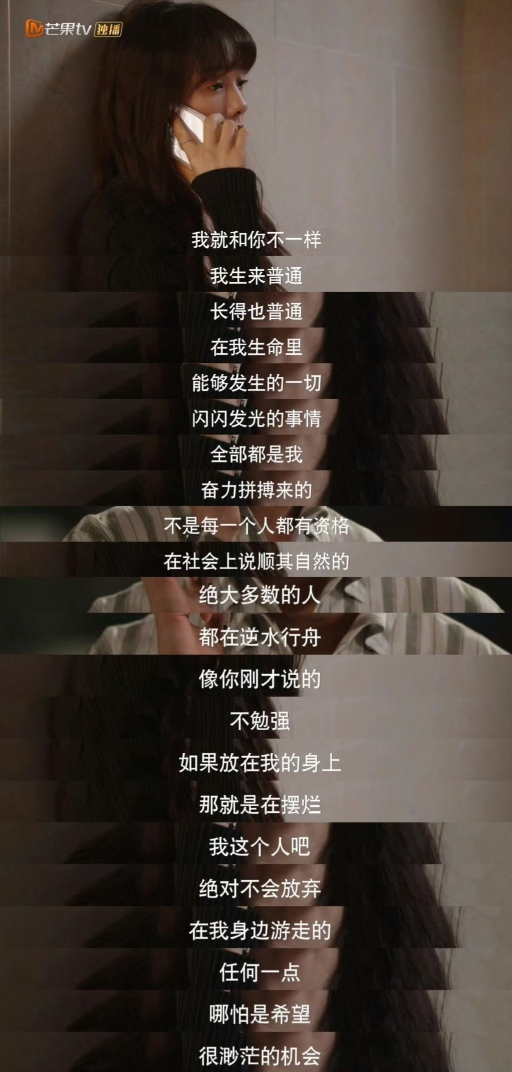 最有腔调的事情其实是自由自在的活着《装腔启示录》唐影终于明白，所谓“有意义、有腔